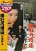 緋牡丹博徒 お竜参上 [DVD]