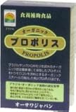 オーサワジャパン オーガニック・プロポリス 30ml
