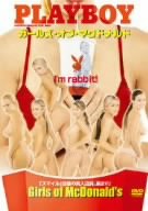 ガールズ・オブ・マクドナルド [DVD]