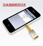 Q-SIM iPhone4 デュアルSIMアダプター Dual SIMカードアダプター（iPhone4 ケース付き）正規パッケージ商品