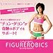 ��������󡡥ե����奢���ӥ�����FIGUREROBICS�����åȡʥ��ꥸ�ʥ����٥��դ���