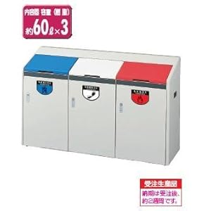 【クリックで詳細表示】リサイクルボックス RB-K500TRP (3連型/内容器付) YW-66L-ID