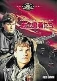 �㤭ͦ�Ԥ��� [MGM�饤���󡦥����ڡ���] [DVD]