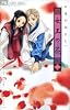 女王の花 1 (フラワーコミックス)