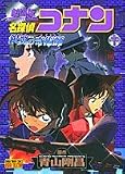 Title 名探偵コナン銀翼の奇術師 下