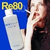 �j�R�`���A�^�[��80���J�b�g!�ϋɓI�����t�B���^�[�wRe80�i�A�[���C�[�W�O�j�p���t�x