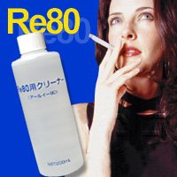 Cover image : ニコチン、タール80%カット！積極的減煙フィルター『Re80(アールイー80)用洗浄液』