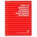 NFPA 110: Standard for Emergency and Standby Power Systems, 2010 Edition