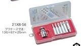 エイト（EIGHT）ＴＸソケット付ビット ４５ｍｍビット （差込角１２．７ｍｍ） セット 21XBS6