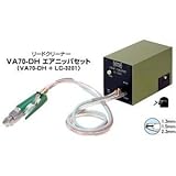 花園工具 リードクリーナー用エアニッパ VA70-DH