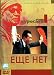 DVD : Madadayo \ Ewe Net [Japanese, Russian][PAL][REGION 5][IMPORT]