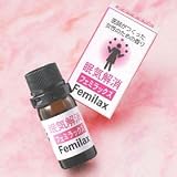 【サンプル（１個）　プレゼント＆セール】フェミラックス　Femilax　眠気解消　機能性アロマ