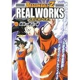 食玩 ドラゴンボールZ リアルワークス -最強vs最凶!編- 超ベジット エフェクトVer.入り全7種セット の評価・レビュー