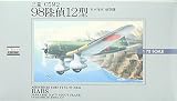 1/72 ���@ No.12 �㔪����12�^