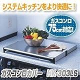 �K�X�R�����J�o�[�@HK-303LS