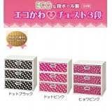 日本製 Japan マツダ紙工業 ECOな段ボール製 エコかわチェスト 3段 ドットピンク