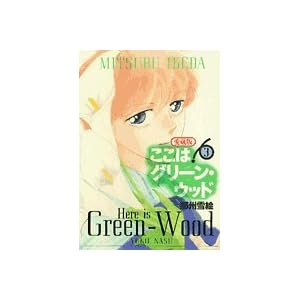 �����̓O���[���E�E�b�h (3) (�W�F�b�c�R�~�b�N�X)