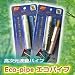 �G�R�p�C�v�@3�{�Z�b�g