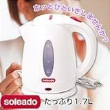 soleado�i�\���A�[�h�j�@�d�C�P�g��1.7L