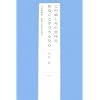 ���̔߂��݂̈Ӗ���m�邱�Ƃ��ł���Ȃ�\���c�J�����E�r���ƍĐ��̕���