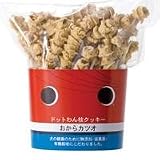 ドットわん枝クッキー　おからカツオ　45gの画像