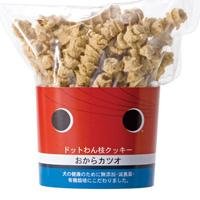 ドットわん枝クッキー　おからカツオ　45g