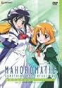 まほろまてぃっく~もっと美しいもの~ TV-BOX [DVD]
