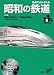 映像でよみがえる昭和の鉄道 第8巻 昭和56年~昭和62年 (8) (小学館DVD BOOK)