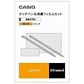 CASIO Ex-word XD-Bシリーズ対応電子辞書タッチペン&保護フィルムセット タッチペン2本+サブパネル保護フィルム1枚+メインパネル保護フィルム1枚 XD-PF5