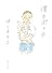 僕とポーク