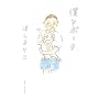 �l�ƃ|�[�N