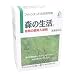 森の生活 薬用入浴剤 6包入(無色透明)