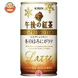 キリン　午後の紅茶エスプレッソティー冬のほろにがラテ190g缶　1ケース　30本