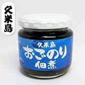 おごのり佃煮　久米島