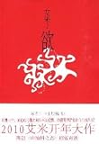 Desire (Chinese Edition)