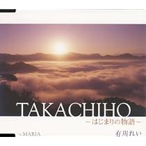 TAKACHIHO~はじまりの物語~