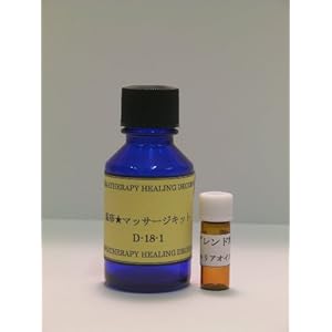 【クリックで詳細表示】湿疹 マッサージキット