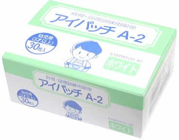 カワモト アイパッチ A-2 ホワイト HP-30 幼児用(3才以上)