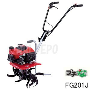 ミニ耕運機 プチな FG201J 耕幅450/250mm 【オイル充填・始動確認済】