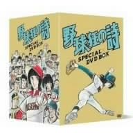 野球狂の詩 DVD-BOX