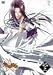 少年陰陽師 窮奇編 第3巻〈通常版〉 [DVD]