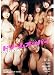 ドリームオッパイ 真鍋あや 佐藤りえ 愛河藍 ささきふう香 りんごちゃん 他 [DVD]
