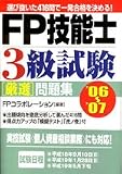 �I�є�����416��ňꔭ���i�����߂�!FP�Z�\�m3���������I���W�q�f06~�f07�r