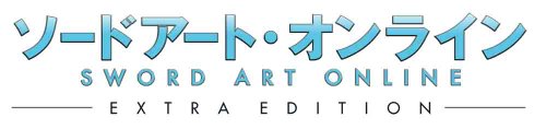 ソードアート・オンライン Extra Edition(完全生産限定版) [Blu-ray]