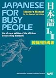 Japanese for Busy People II and III Teacher's Manual for the Revised 3rd Edition