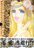 柴田さんちのエリザベス 2 (2) (Feelコミックス)