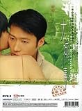 Leaving You, Loving You (DTS Edition) DVD