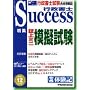 �s�����mSuccess�\�s�����m�������i��� (Vol.66(2007�N12����))