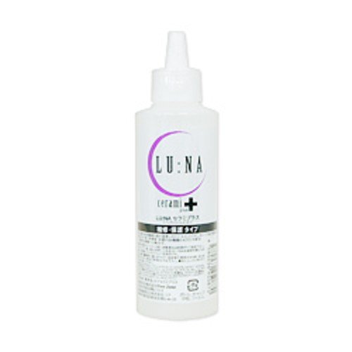ルナ セラミプラス150ml