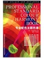 professional color theme chromatography (comes with a CD-ROM) [paperback](Chinese Edition)
